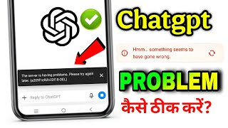 The server is having problems Chatgpt | Chatgpt Not Working Today | Chatgpt Server Down Today