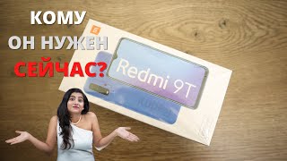 Полный обзор Xiaomi Redmi 9T ► стоит ли покупать СЕЙЧАС? Плюсы и минусы!