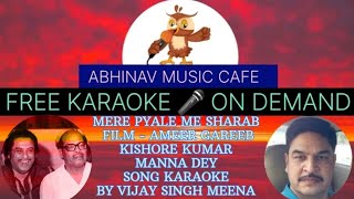 Mere Pyale Men Kishore Kumar U0026 Manna Dey Song Karaoke By Vijay Singh Meena abhinavcafe