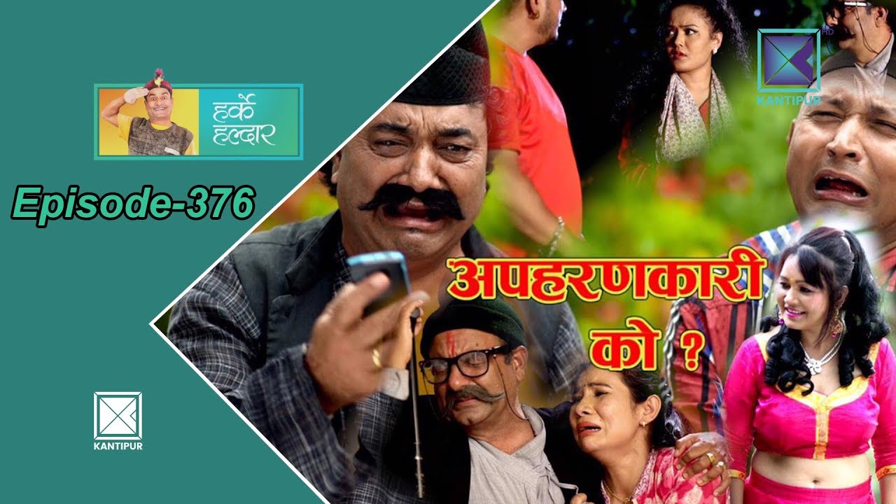 Harke Haldar | हर्के हराएर पात्ले गाउँ तनावमय | 22 August 2018 (Ep  376)