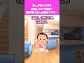 🎉70万再生【2ch修羅場】友人が夫との子を妊娠したので離婚→数年後に友人が訪ねてきて… #2ch#2ch修羅場#2chスカッと#shorts