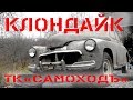 Форд V8 и ГАЗ м20 Победа кабриолет первой серии. История реставрации.