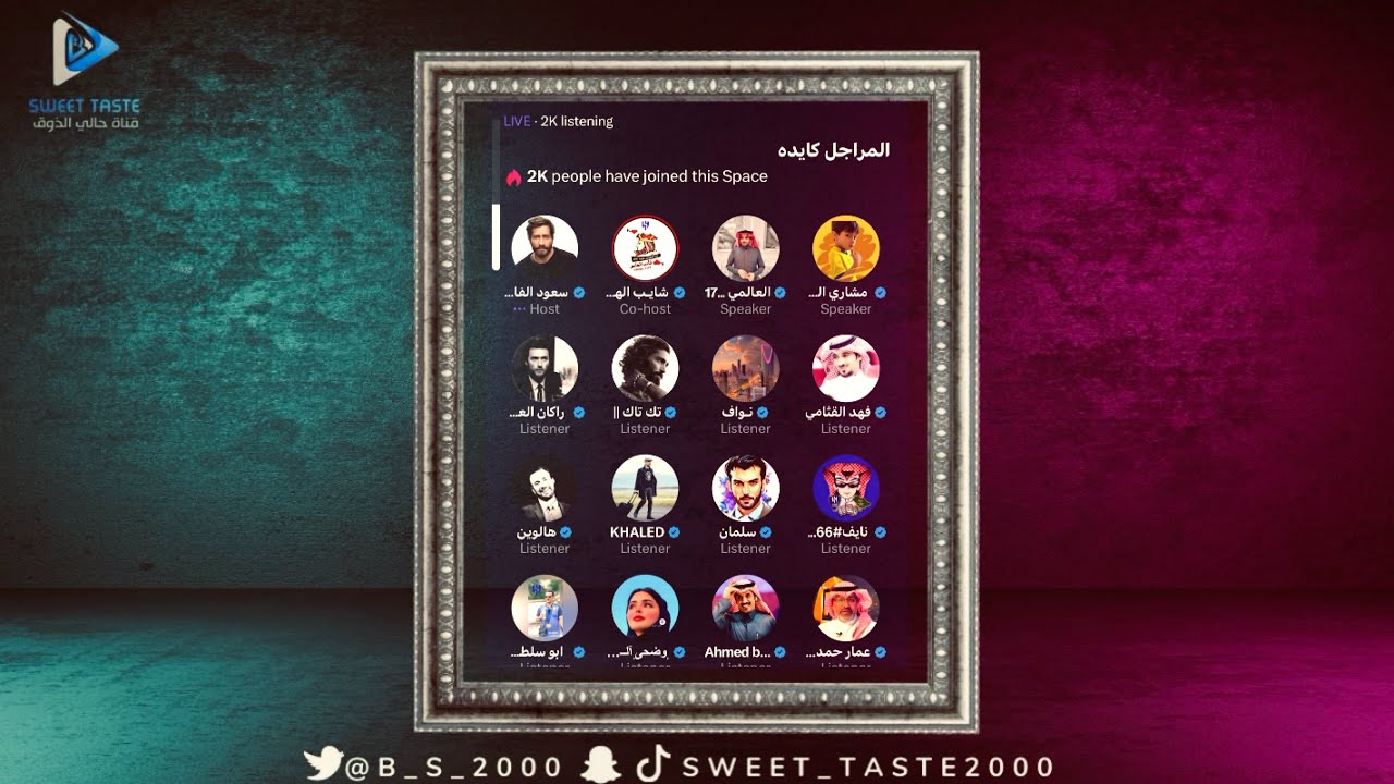 هوشة سعود و ترياق المراجل كايدة | مساحة سعود 🔥