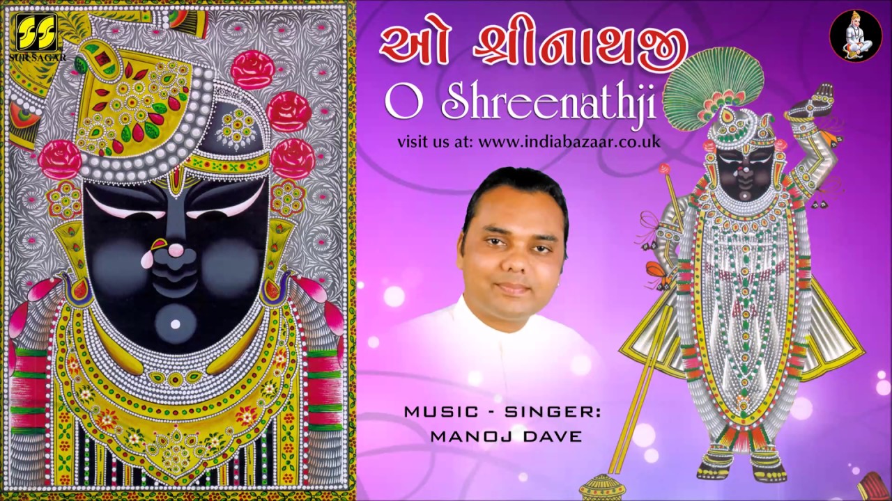 O Shreenathji  Shreenathji Bhajan  Music Manoj Dave  Singer Manoj Dave