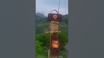 القارئ:سعود الشريم {سورة البقره ٢٨٥،٢٨٦}🤍. #قرآن