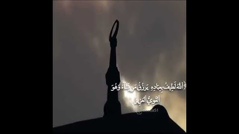 سورة الشورى 🖤