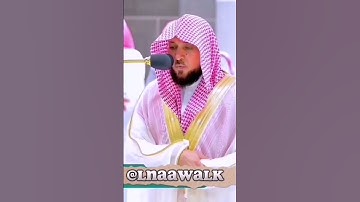 فضيلة الشيخ ماهر المعيقلي - سورة الهمزة تلاوة خاشعة #لنا_ولك_الاجر