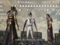 (コメ付き)真・三國無双6　オリジナル衣装でイベント鑑賞　その5