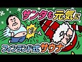 【アニメ】地元フィンランドのサンタのノリが関西人www|サウナアニメととのん