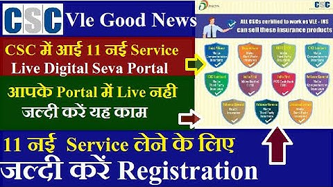 CSC में 11 नई Service ,Live Digital Seva Portal,आपके Portal में Live नही हुआ है तो जल्दी करे यह कम