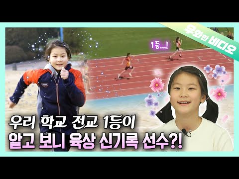 Dope Yetenekli Sprint Prodigy, Yoon Jin Bae! Kore'nin Pisti ve Sahasının Geleceği🏃 ‍