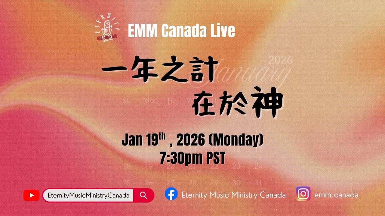 EMMCA Live 20260119