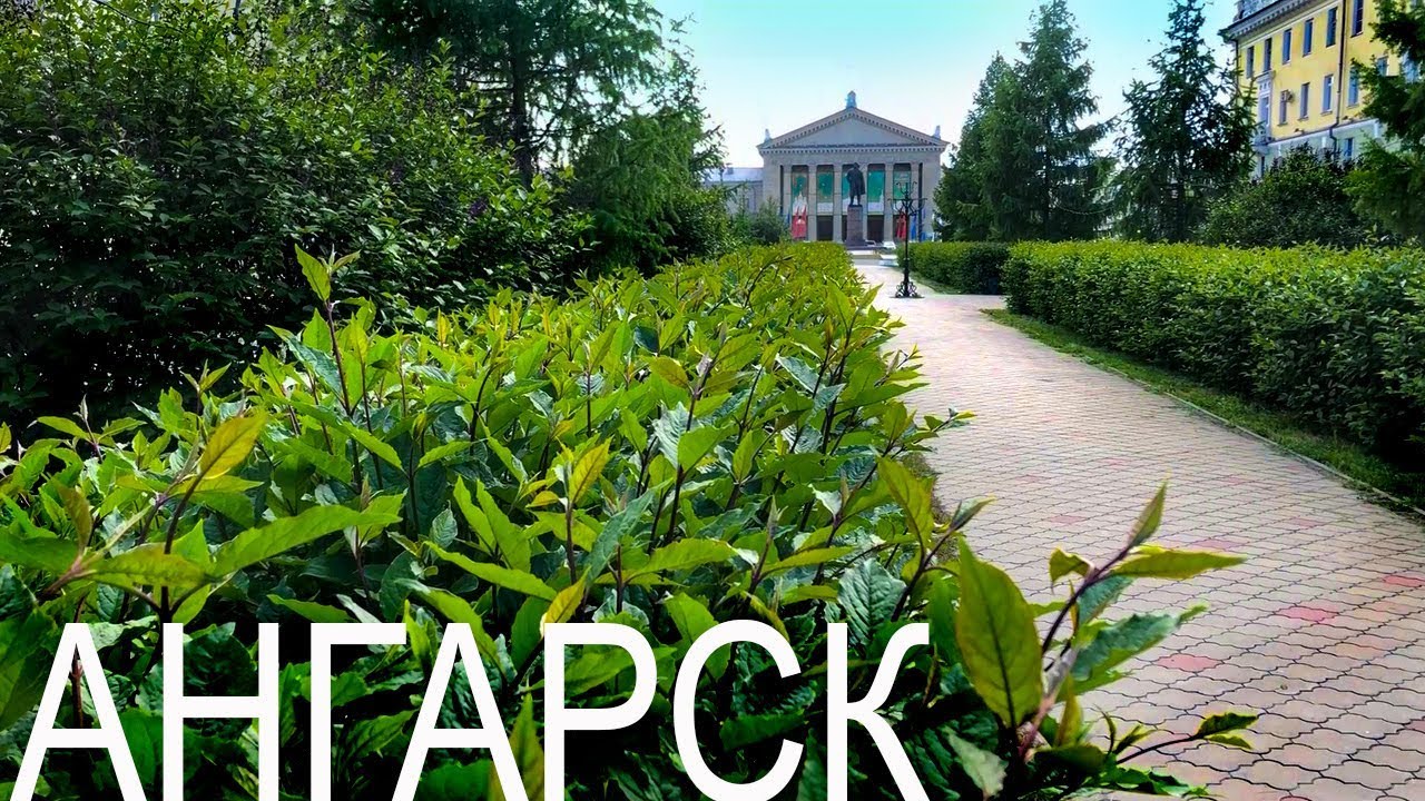 Ангарск. Центр города.