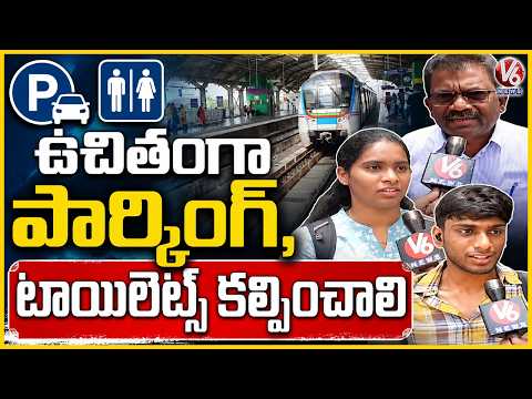 Passengers Concerns Over Lack Of Adequate Parking & Toilet Facilities | V6 News - V6NEWSTELUGU