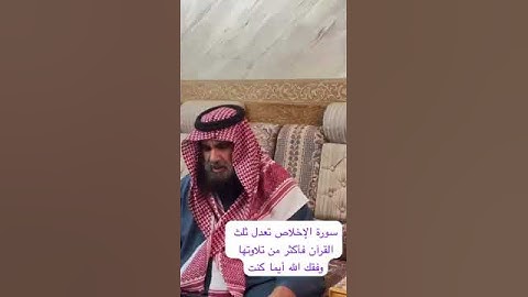 دحيم الحماد ١٤٤٦هـ سورة الإخلاص تعدل ثلث القران