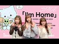 SILENT SIREN LIVE TOUR 2024 「I'm Home」メッセージ