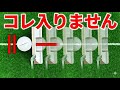 パター最大の勘違い「真っ直ぐ引いて真っ直ぐ出す」について解説します【パッティング】