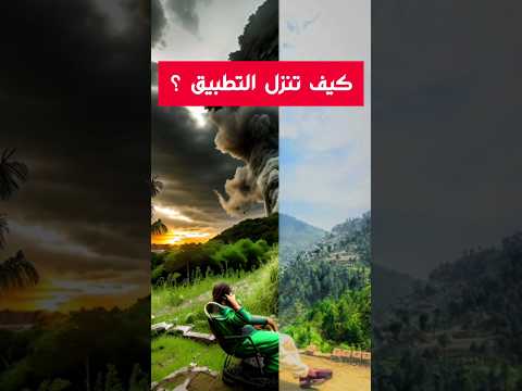 ترند تحويل صورتك لعمل فني بالذكاء الاصطناعي Ai ذكاء اصطناعي 