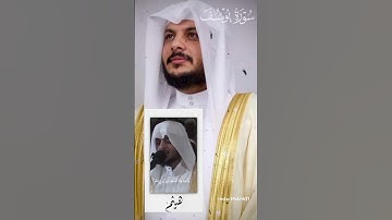 تلاوة كلها خشوع بصوت عذب تعدى الابداع للشيخ#هيثم_دخين #الدوحه_قطر #السعودية #عراق#مصر__انشر الخير🥹🫀🕋