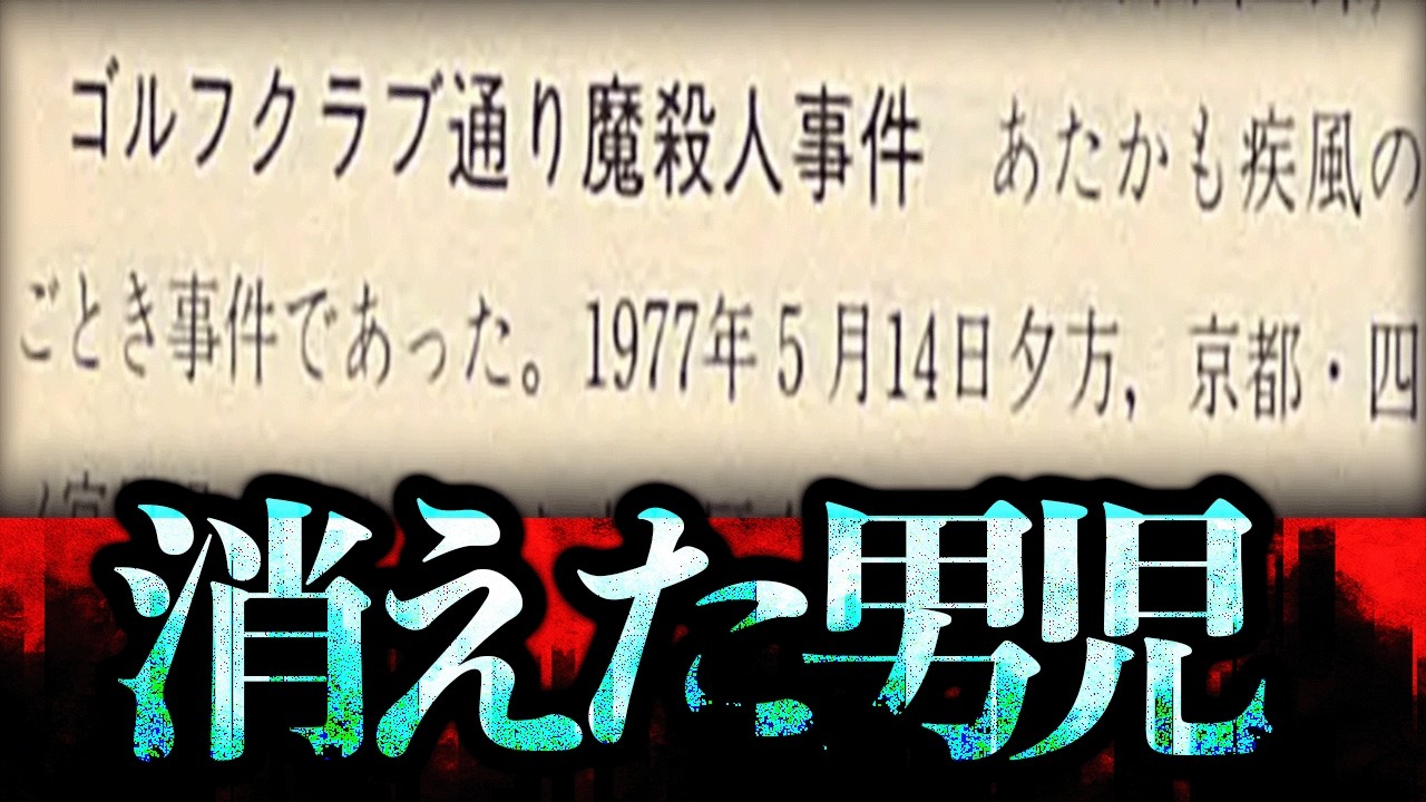 По-видимому, был случай, когда мужчина сказал: «Я отвезу вас в больницу», а затем исчез вместе с ...