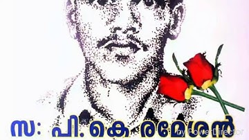 onchiyam Dyfi-oru dhasakamivideyithu