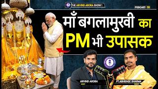 माँ बगलामुखी का रहस्य: मोदी, तंत्र, राजनीति और शत्रु नाश  | Ft. Abhishek Sharma | Podcast By A2 !