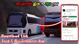 Truck & Bus Simulator Asia Games Finally Release In Play Store | Play Store | BD Bus Game | #TBSA screenshot 4