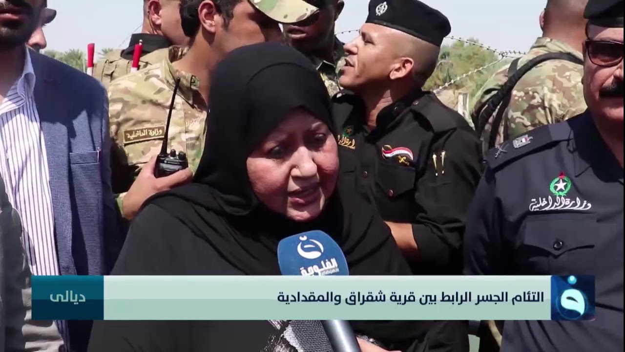 التئام الجسر الرابط بين قرية شقرّاق والمقدادية