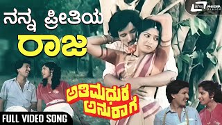 Nanna Preethiya Raja Video Song Kashinath Panchami Hamsalekha Athimadhura Anuraga