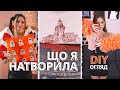 ОСІННІЙ декор для дому, UPCYCLE Худі, Шуба з КАРДИГАНУ! 🐞 DIY ДАЙДЖЕСТ 🐞 Afinka