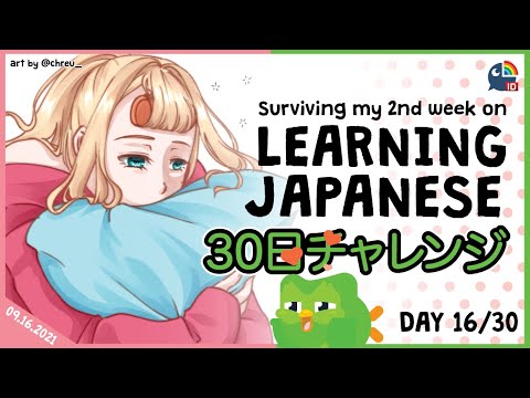 【Duolingo 30 Days Challenge】Day 16! This is Not Enough! More Studying!【NIJISANJI ID | Layla 】