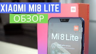 XIAOMI Mi 8 Lite СТОИТ ЛИ БРАТЬ В 2019 ГОДУ?