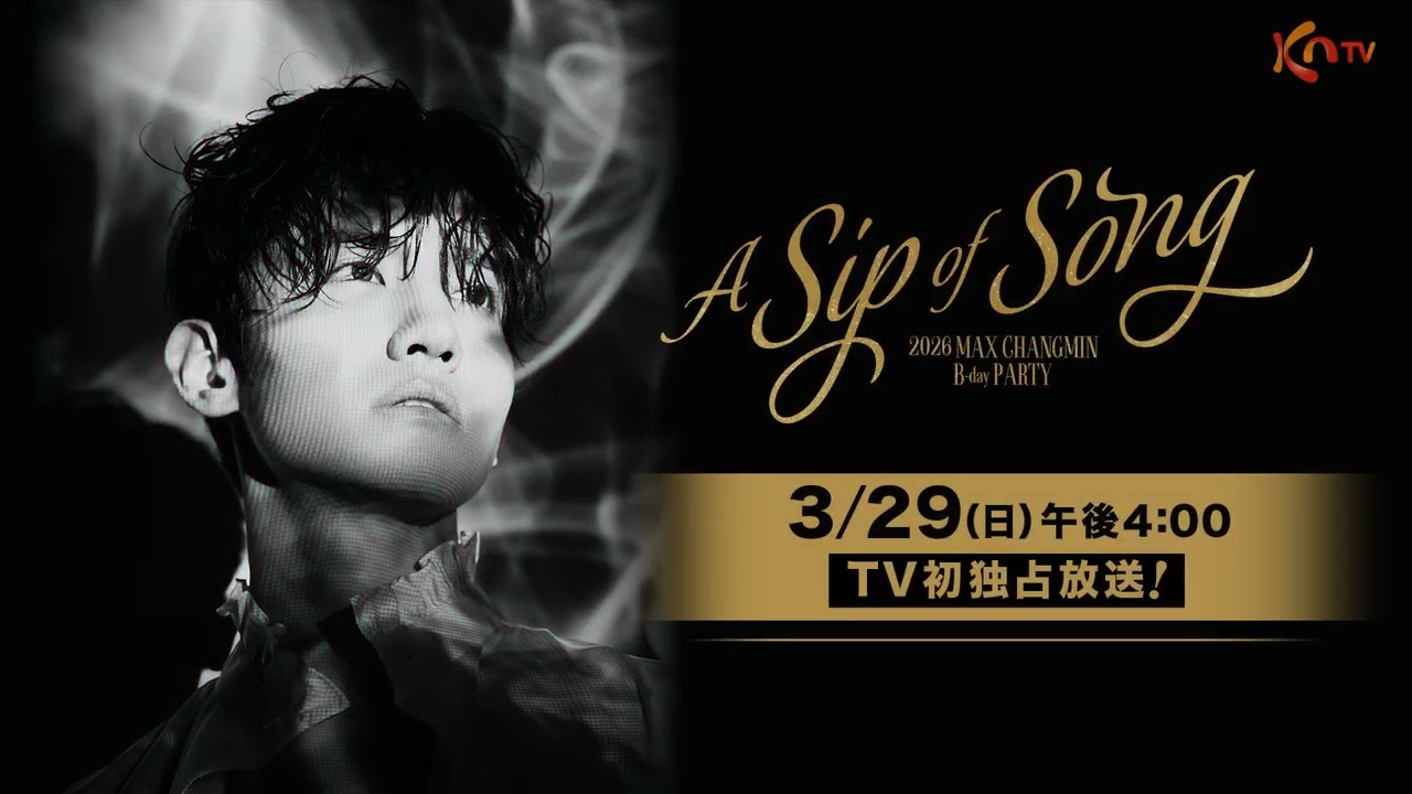 KNTV】2026 MAX CHANGMIN B-day PARTY [A Sip of Song] - YouTube