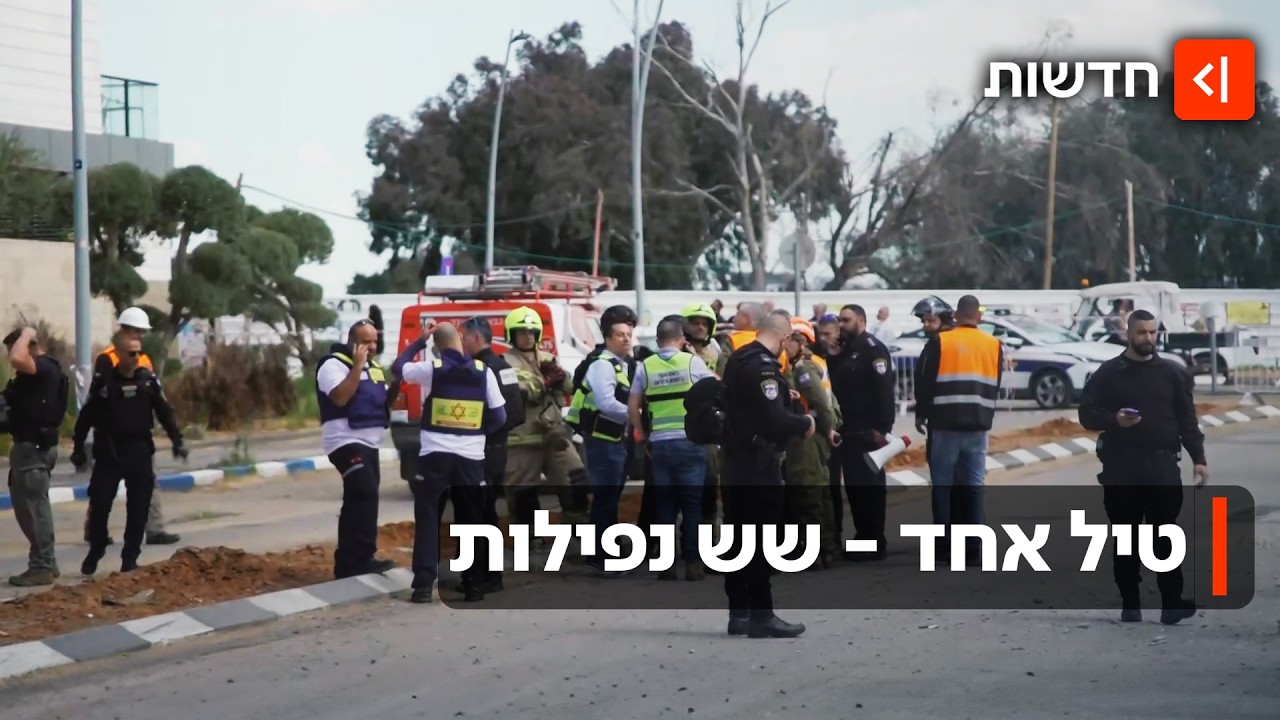 טיל אחד - שישה מוקדי נפילה: הרוג ופצועים קשה מפגיעת טיל מתפצל מאיראן