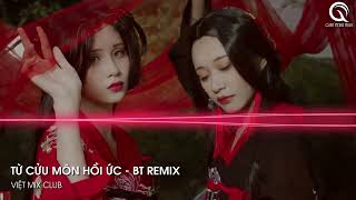 MIXTAPE 2023 - SIÊU PHẨM TỪ CỬU MÔN HỒI ỨC REMIX FT. PHONG DẠ HÀNH REMIX - FULL SET NHẠC HOA 2023