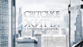 Світське життя: зіркові рибаки та на що йдуть знаменитості заради краси