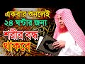         quranic protection sylhet bangladesh