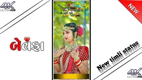 Arjun r mada new gujarati timli status Dj rimx WhatsApp status full screen#arjun_r_meda