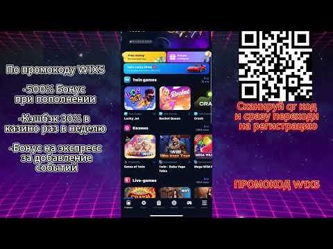 Скачайте 1Вин Казино на Андроид и начните играть в онлайн-казино сейчас!