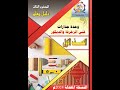 الوحدة الاولي الرسم الهندسي الصف الاول جدارات برنامج فني زخرفة وديكور الوحدة الاولي الرسم الهندسي الصف الاول جدارات برنامج فني زخرفة وديكور