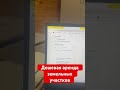 Дешевая аренда земельных участков у государства