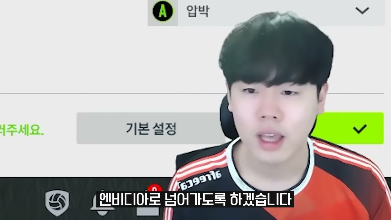 2022년 최신 피파4 최적화 세팅법 [피파4,fifaonline4]