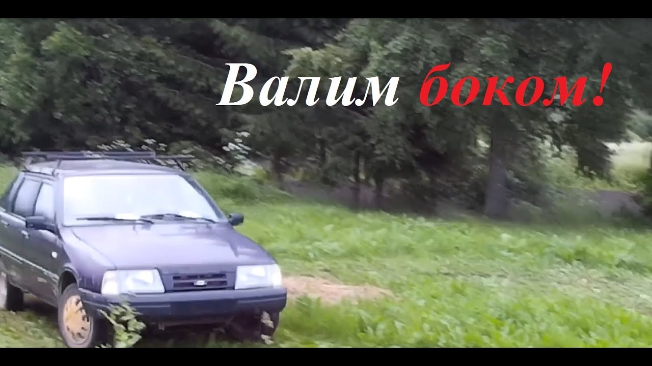 Боком на приоре