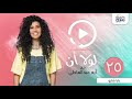 بابا شارو رائد الإذاعة المصرية و برامج الأطفال لولا أن الحلقة 25 