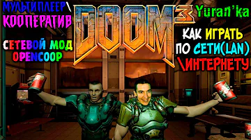 Как играть в Doom 3 КООПЕРАТИВ\МУЛЬТИПЛЕЕР по ИНТЕРНЕТУ\СЕТИ(LAN) | СЕТЕВОЙ МОД OpenCoop