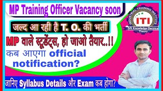 MP ITI T.O. vacancy 2020|| professional examination board recruitment ITI Training officer 2020||