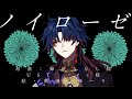 【人力崩スタ】ノイローゼ【刃】