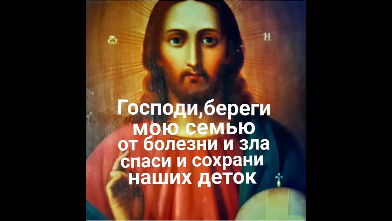 Очистка молитвами слушать. Господнее благословение на утро. Господнего благословения на весь день.