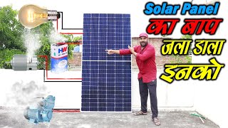 दोनों तरफ से बिजली बनाने वाला Solar Panel | Solar Experiments | 550 Watt Bi- Facial Solar Panel