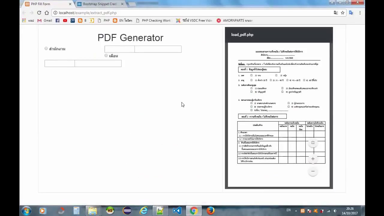 โปรแกรมเขียนโค้ด php  Update  PHP PDF Generator #1-2 (บันทึกการเขียนโปรแกรม PHP)